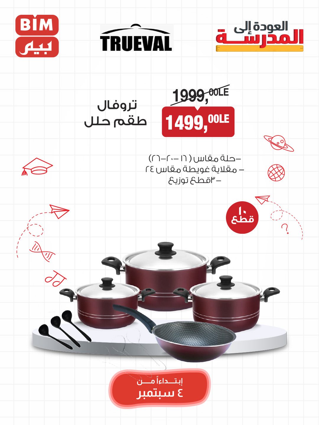 bim offers from 2sep to 2sep 2025 عروض بيم من 2 سبتمبر حتى 2 سبتمبر 2025 صفحة رقم 10